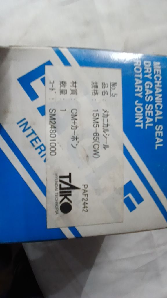 Mechanical Seal
