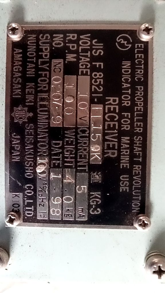 RECEIVER