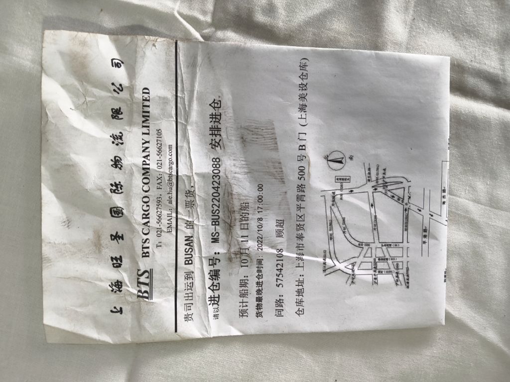Yard Equipment