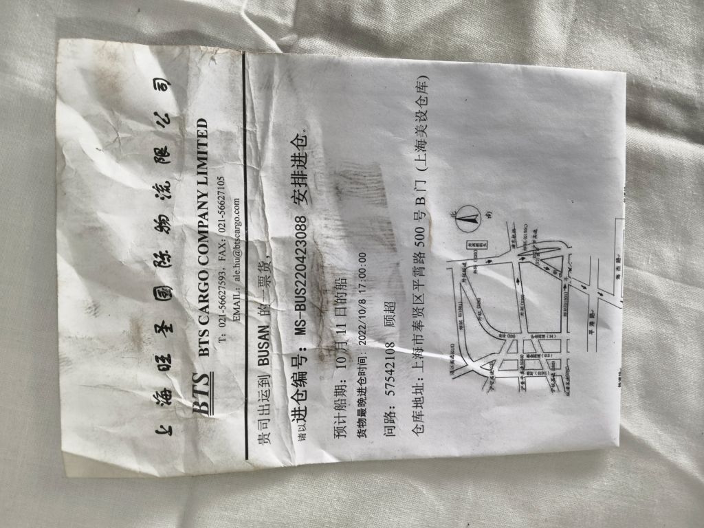 Shipping and warehousing instructions for cargo to BUSAN